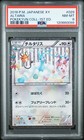 Altaria