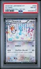 Altaria