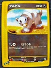 Houndour