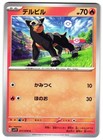Houndour