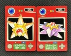 Starmie