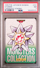 Starmie