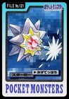 Starmie