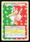 Farfetch'd