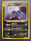 Houndoom