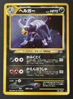 Houndoom