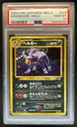 Houndoom