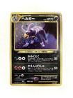 Houndoom