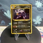 Houndoom