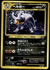 Houndoom