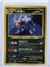 Houndoom