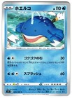 Wailmer