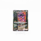 Genesect Ex