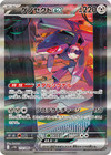 Genesect Ex