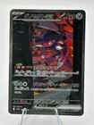 Genesect Ex