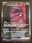Genesect Ex