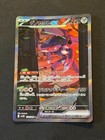Genesect Ex