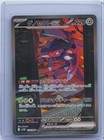 Genesect Ex