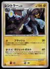 Luxray