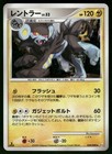 Luxray