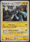 Luxray