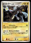 Luxray