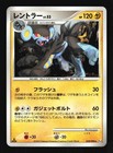 Luxray