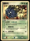 Tangela