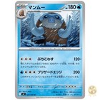 Mamoswine