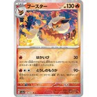 Flareon