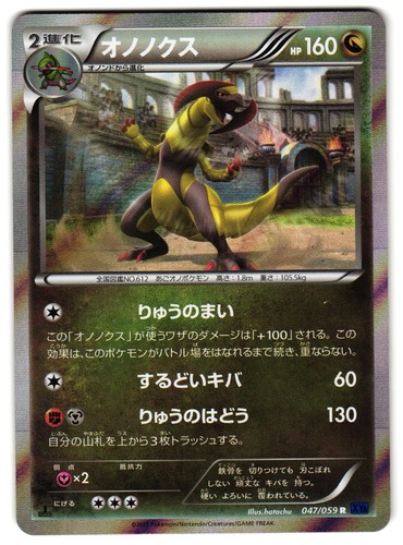 Haxorus