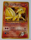 Blaine's Ninetales