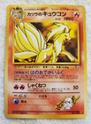 Blaine's Ninetales
