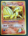 Blaine's Ninetales