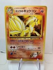 Blaine's Ninetales