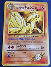 Blaine's Ninetales