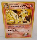Blaine's Ninetales