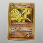 Blaine's Ninetales