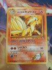 Blaine's Ninetales
