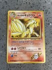 Blaine's Ninetales