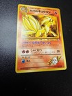 Blaine's Ninetales