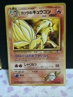 Blaine's Ninetales