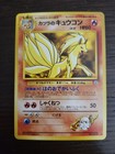 Blaine's Ninetales