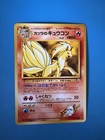Blaine's Ninetales
