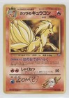 Blaine's Ninetales