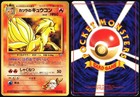 Blaine's Ninetales