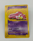 Slowpoke