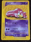 Slowpoke