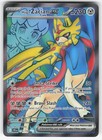 Hop's Zacian ex