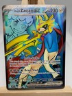 Hop's Zacian ex